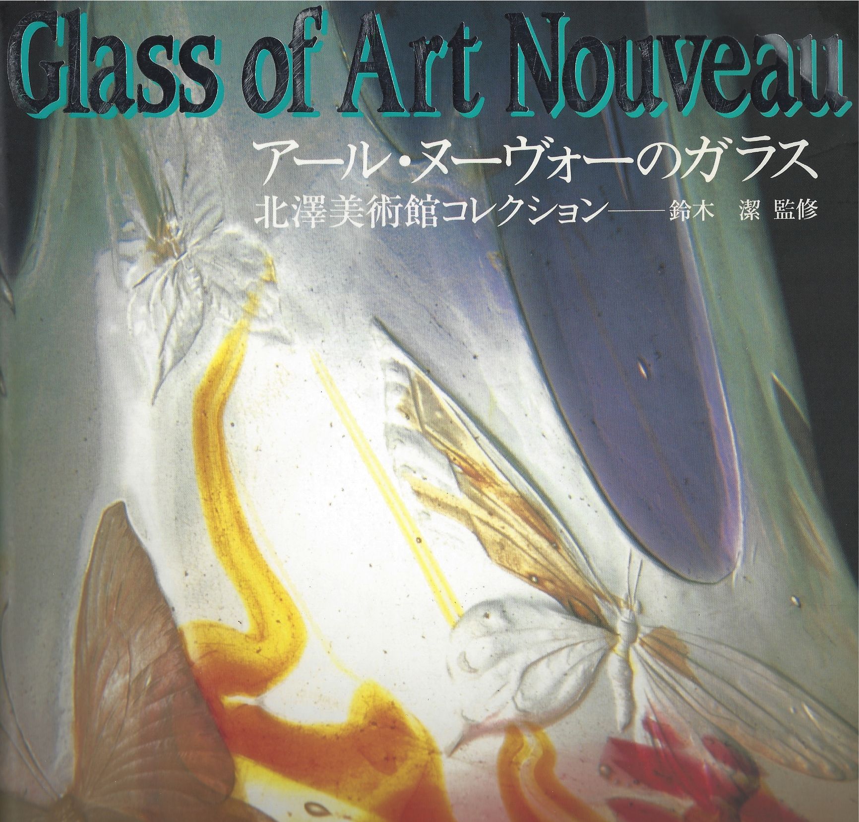 Glass Box and Cover by Galle